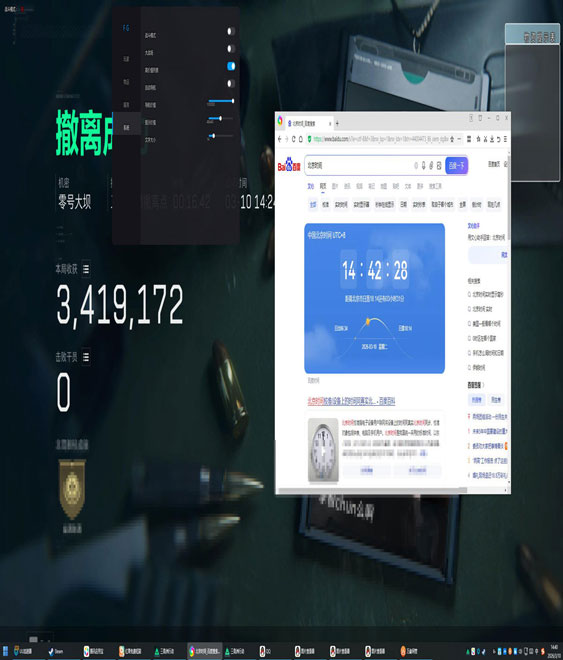 dam外挂板子三角洲软件效果